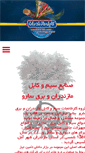 Mobile Screenshot of cablemazandaran.com