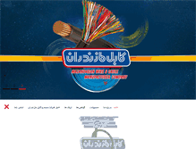 Tablet Screenshot of cablemazandaran.com